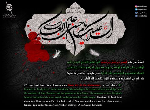 Hasan Al-Askari  Hasan al-Askari 