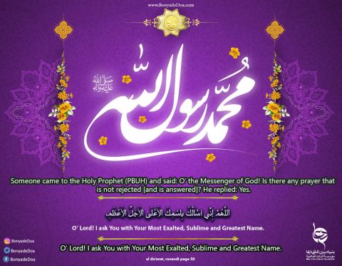 The Day Prophet Muhammad Was Born  Prophet-Muhammad 