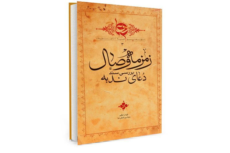  muslim prayer on friday 