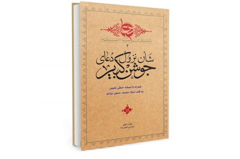 Joshina-Kabir  Muslims best prayers 