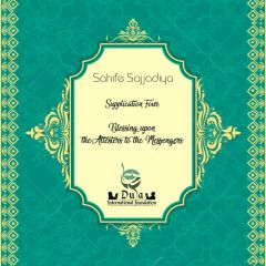   Blessing upon the Attesters to the Messengers 