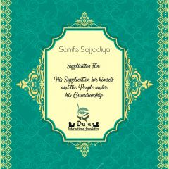   His Supplication for himself and the People under his Guardianship 