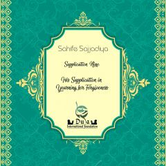   His Supplication in Yearning for forgiveness 