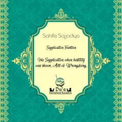   His Supplication when hostility was shown Acts of Wrongdoing 