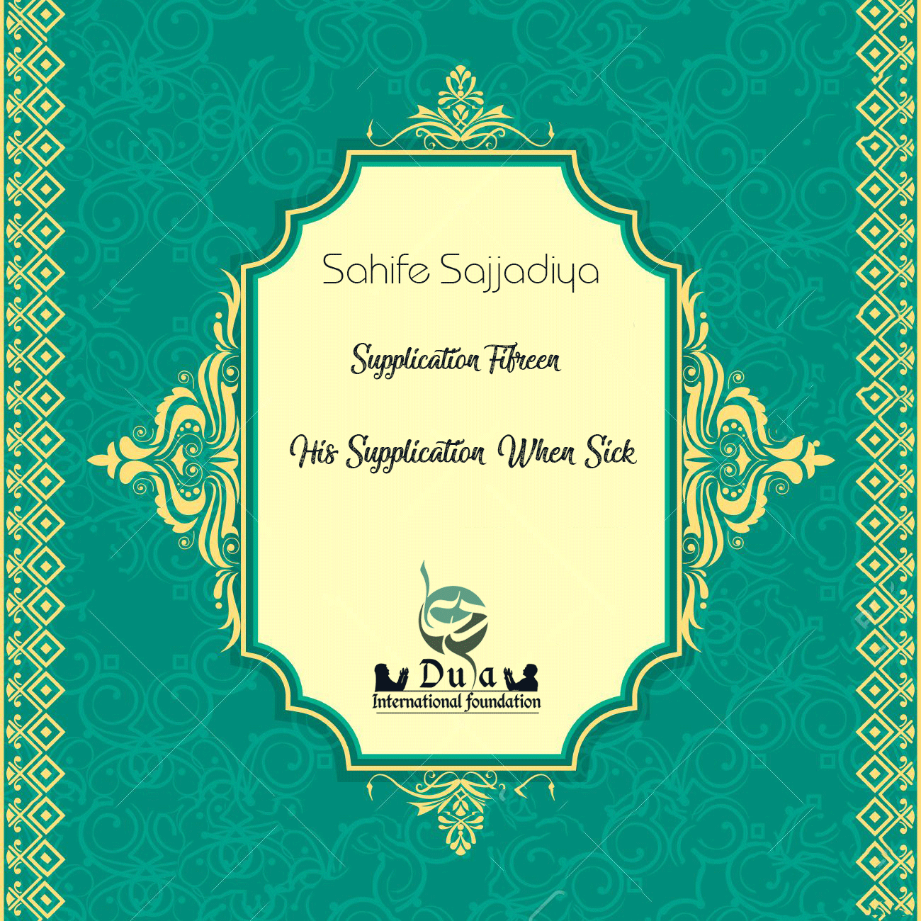 Supplication when sickness