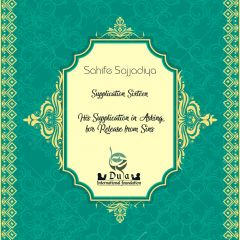  His Supplication in Asking for Release from Sins 