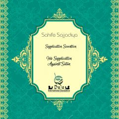   His Supplication Against Satan 