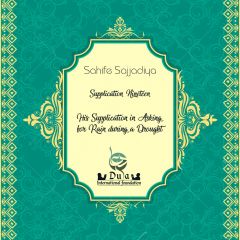   Asking for Water during a Drought&nbsp; 