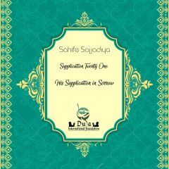   His Supplication in Sorrow 