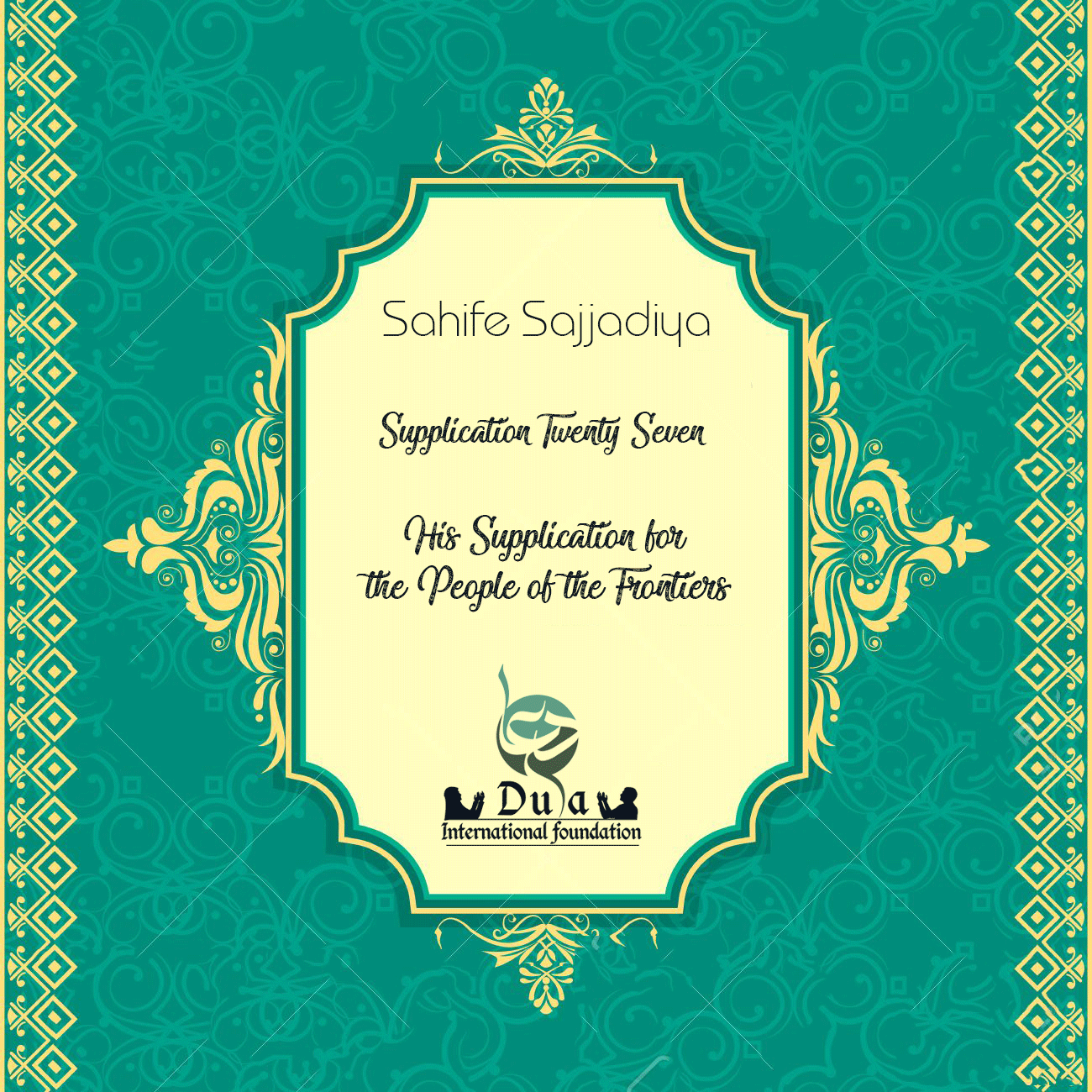 Supplication for the People of the Frontiers