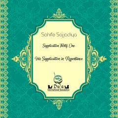   Supplication in Repentance 