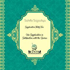   &nbsp;Supplication in Satisfaction with the Decree 