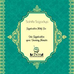   Supplication upon Hearing Thunder 