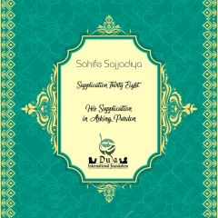   Supplication in Asking Pardon 