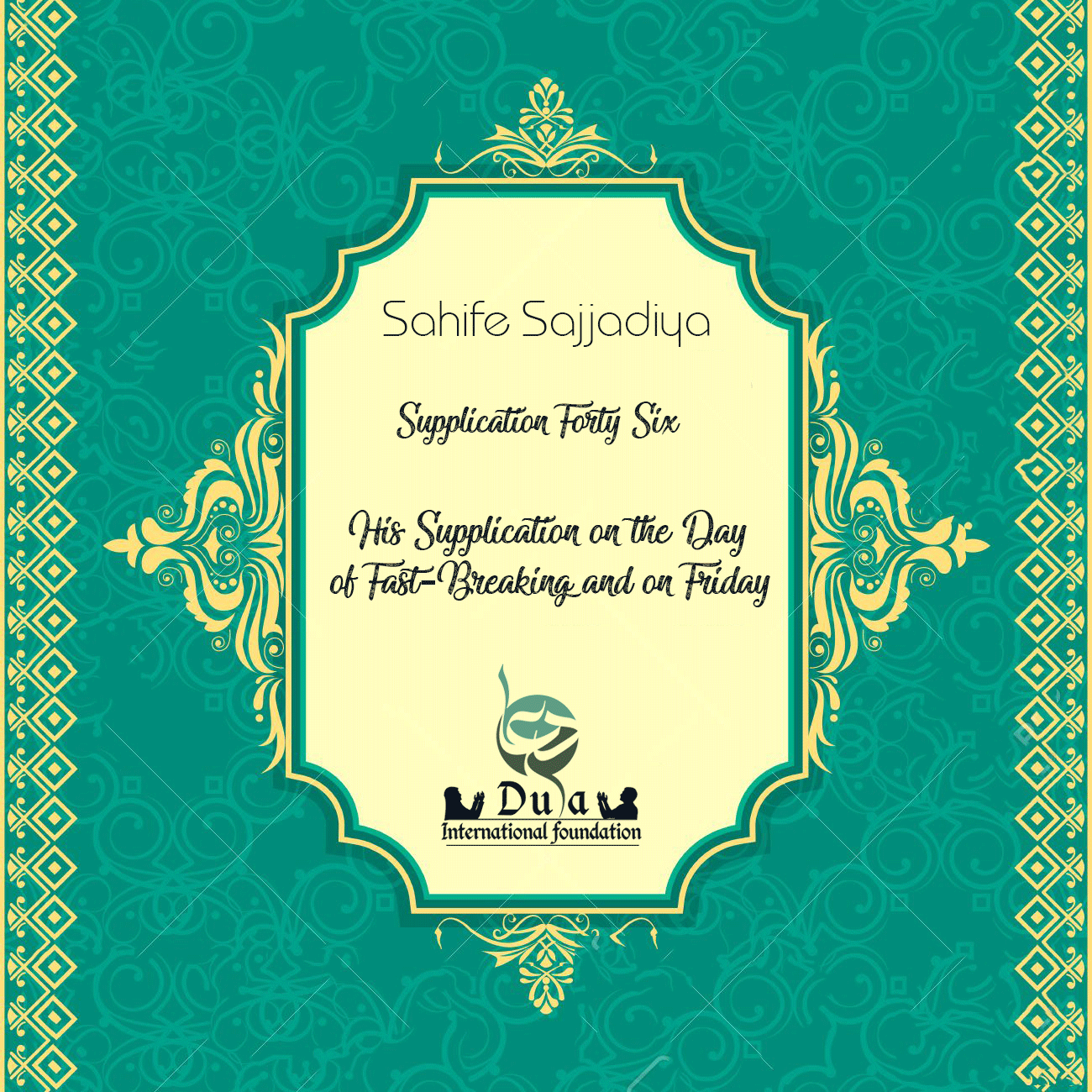 Supplication on the Day of Fast-Breaking and on Friday