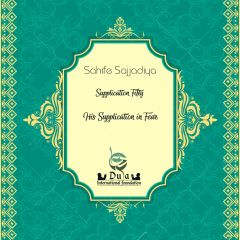   Supplication in Fear 