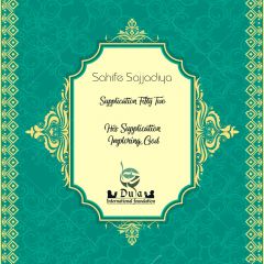   Supplication Imploring God 