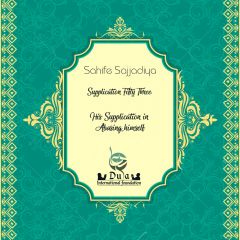   &nbsp;Supplication in Abasing himself 