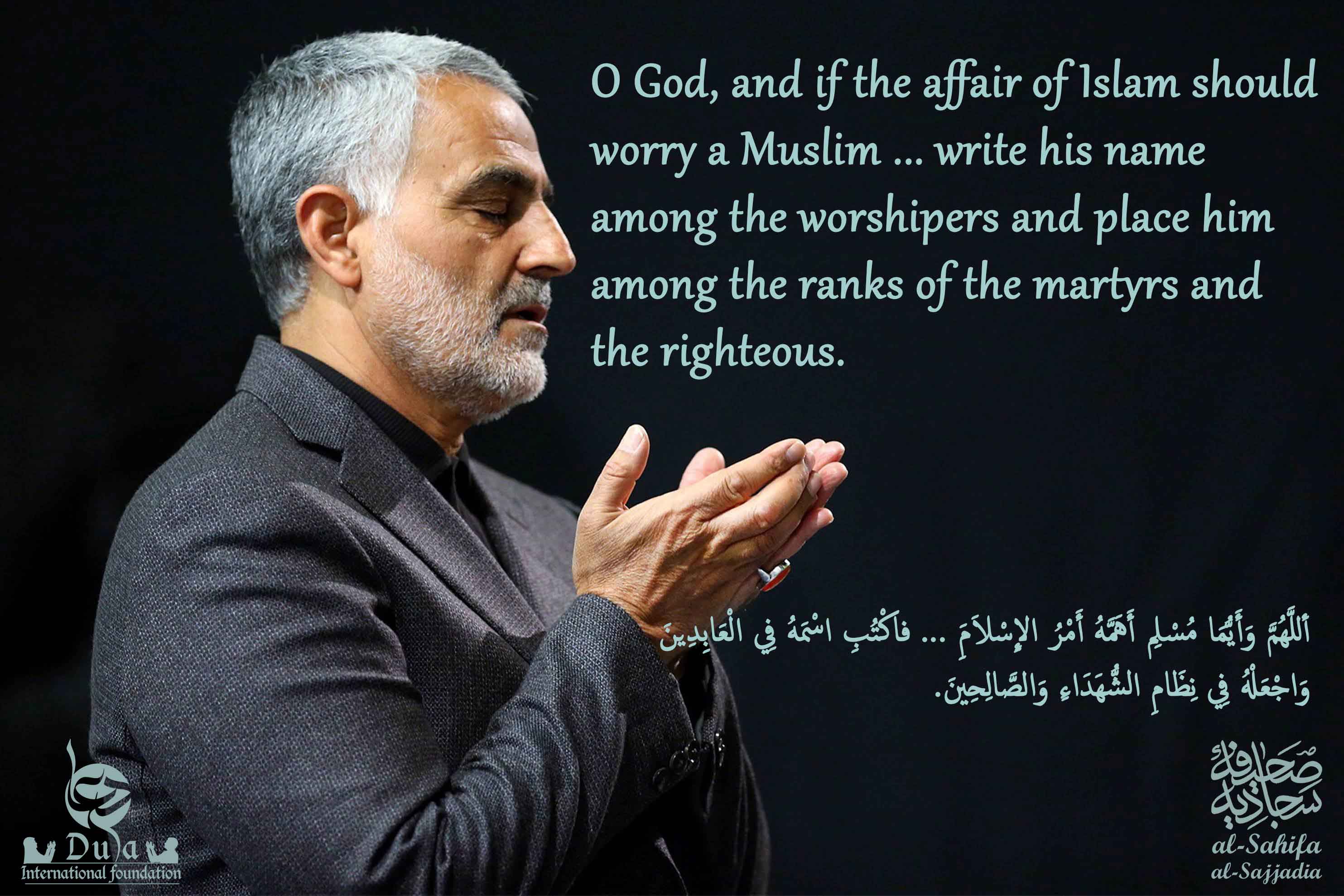 Sahife Sajjadiya Quotes  Sahife Sajjadiya 