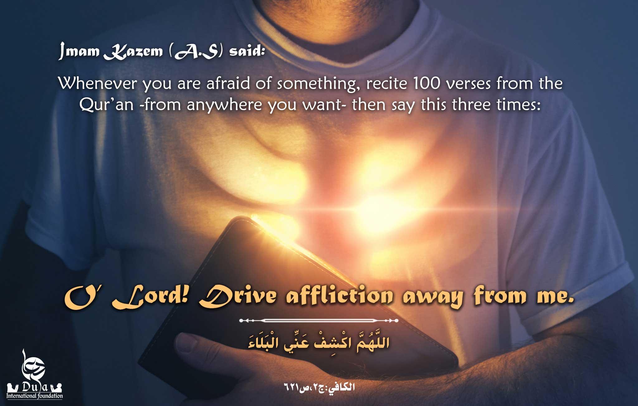 Supplication to Avoid Bad Things  best supplication 