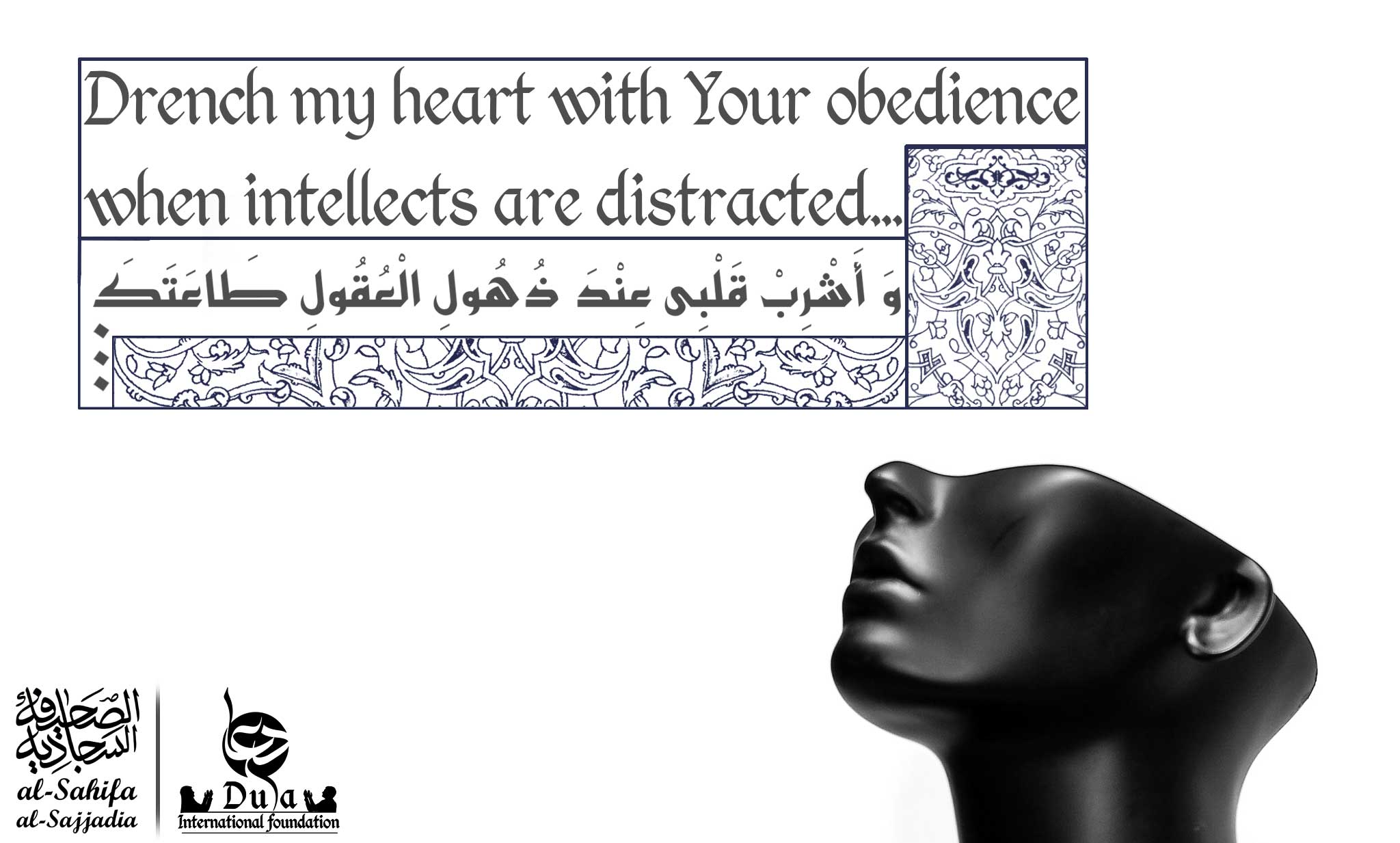 Supplication in Sahifah Sajjadiyah  sahife sajjadiya 