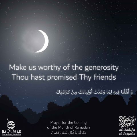God's Generosity in Sahifah Sajjadiyah  sahife Sajjadiya 