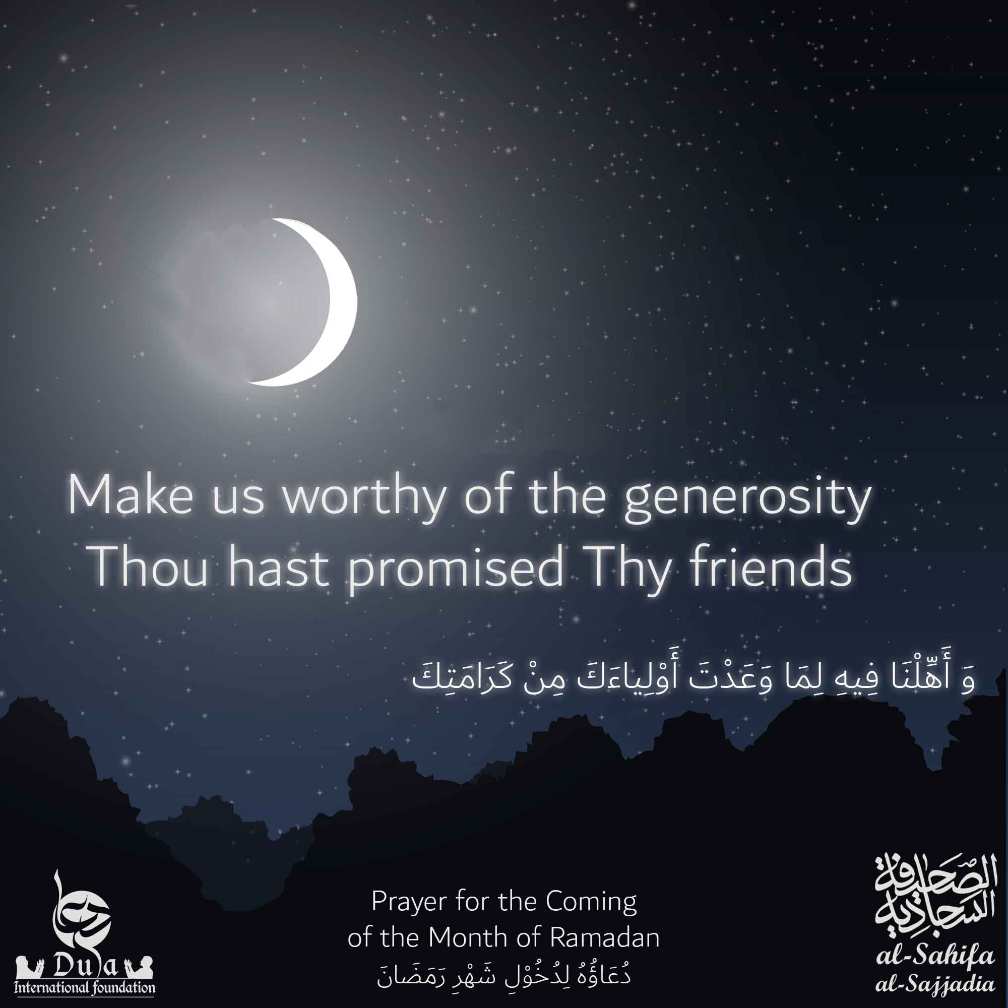 God's Generosity in Sahifah Sajjadiyah  sahife Sajjadiya 