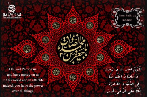 Imam Sadiq's (PBUH) Supplication in His Qunot  imam sadiq in qunot 