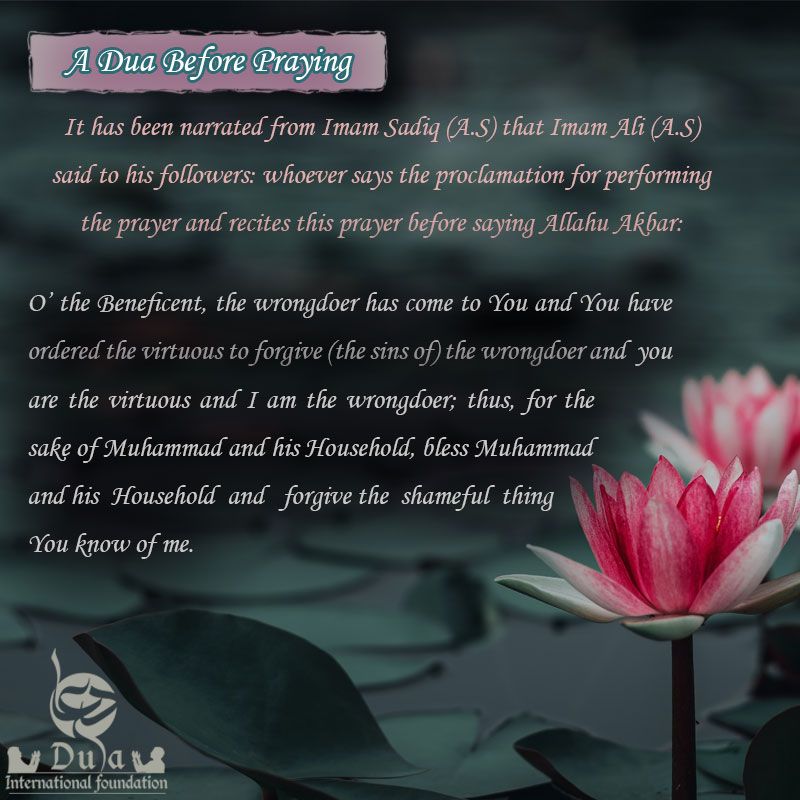  a dua before everyday prayer 