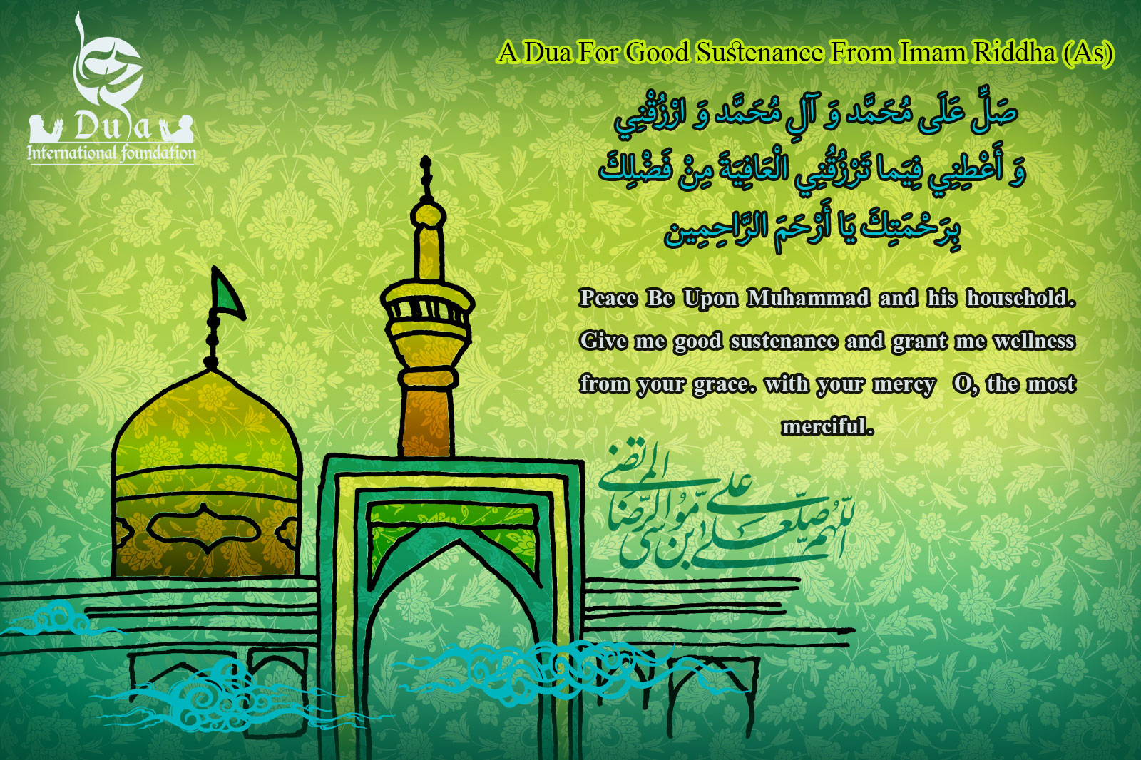 A Supplication For Sustenance from Imam Al-Riddha (PBUH)  A dua from imam riddha 