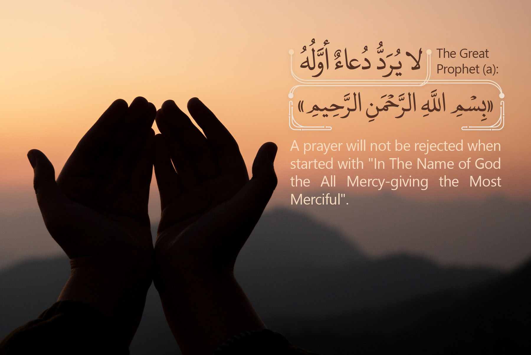 The Great Prophet (PBUH&HF):  just for header copy 2 